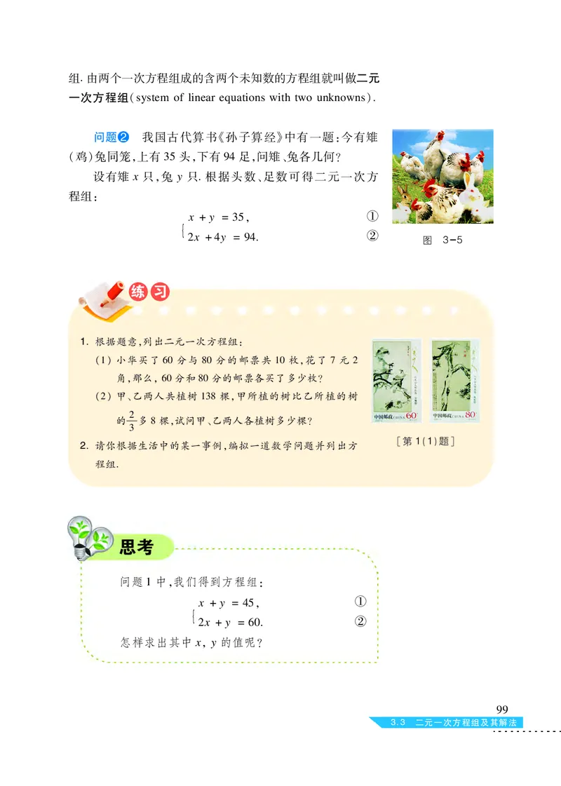 沪科版7年级数学上册高清教材_4-教培资料-26年最新资料-同步更新_初中高中教资_03科三专项（进去保存报考的学科即可）_02科三专项（笔记真题思维导图教学设计版本二）