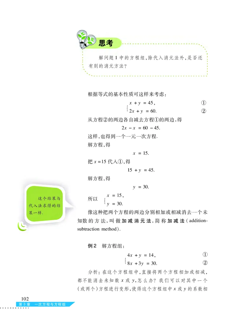 沪科版7年级数学上册高清教材_4-教培资料-26年最新资料-同步更新_初中高中教资_03科三专项（进去保存报考的学科即可）_02科三专项（笔记真题思维导图教学设计版本二）