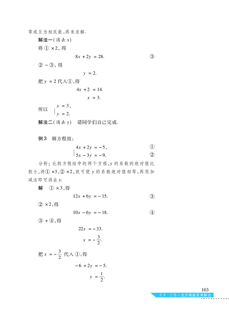 沪科版7年级数学上册高清教材_4-教培资料-26年最新资料-同步更新_初中高中教资_03科三专项（进去保存报考的学科即可）_02科三专项（笔记真题思维导图教学设计版本二）