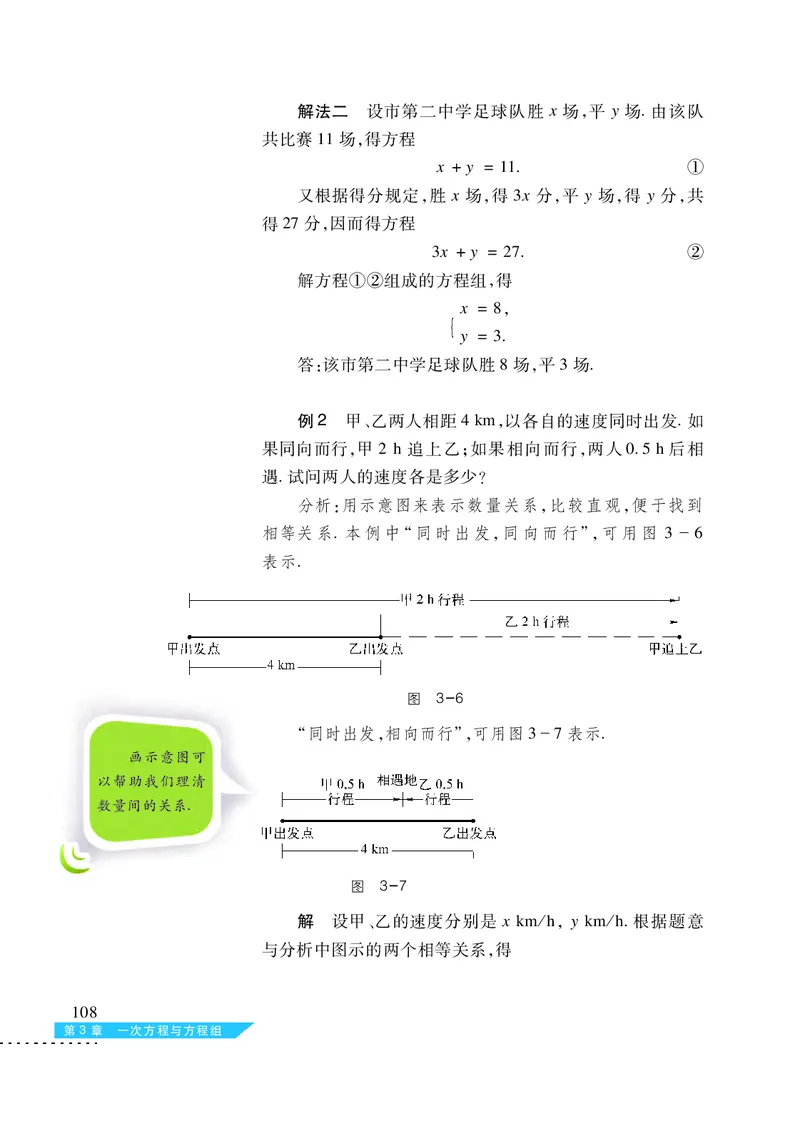 沪科版7年级数学上册高清教材_4-教培资料-26年最新资料-同步更新_初中高中教资_03科三专项（进去保存报考的学科即可）_02科三专项（笔记真题思维导图教学设计版本二）