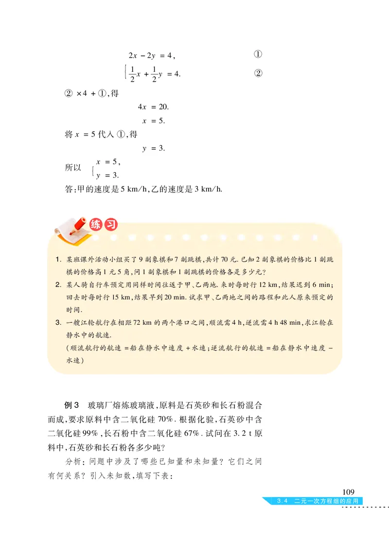 沪科版7年级数学上册高清教材_4-教培资料-26年最新资料-同步更新_初中高中教资_03科三专项（进去保存报考的学科即可）_02科三专项（笔记真题思维导图教学设计版本二）