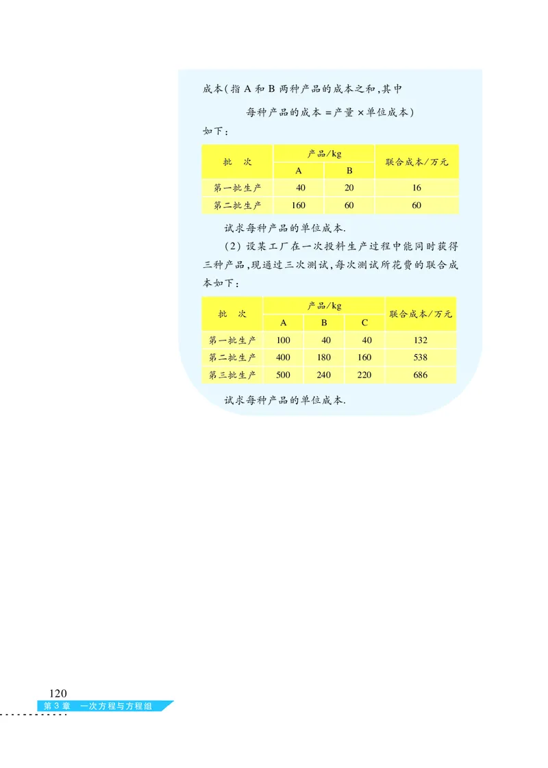 沪科版7年级数学上册高清教材_4-教培资料-26年最新资料-同步更新_初中高中教资_03科三专项（进去保存报考的学科即可）_02科三专项（笔记真题思维导图教学设计版本二）