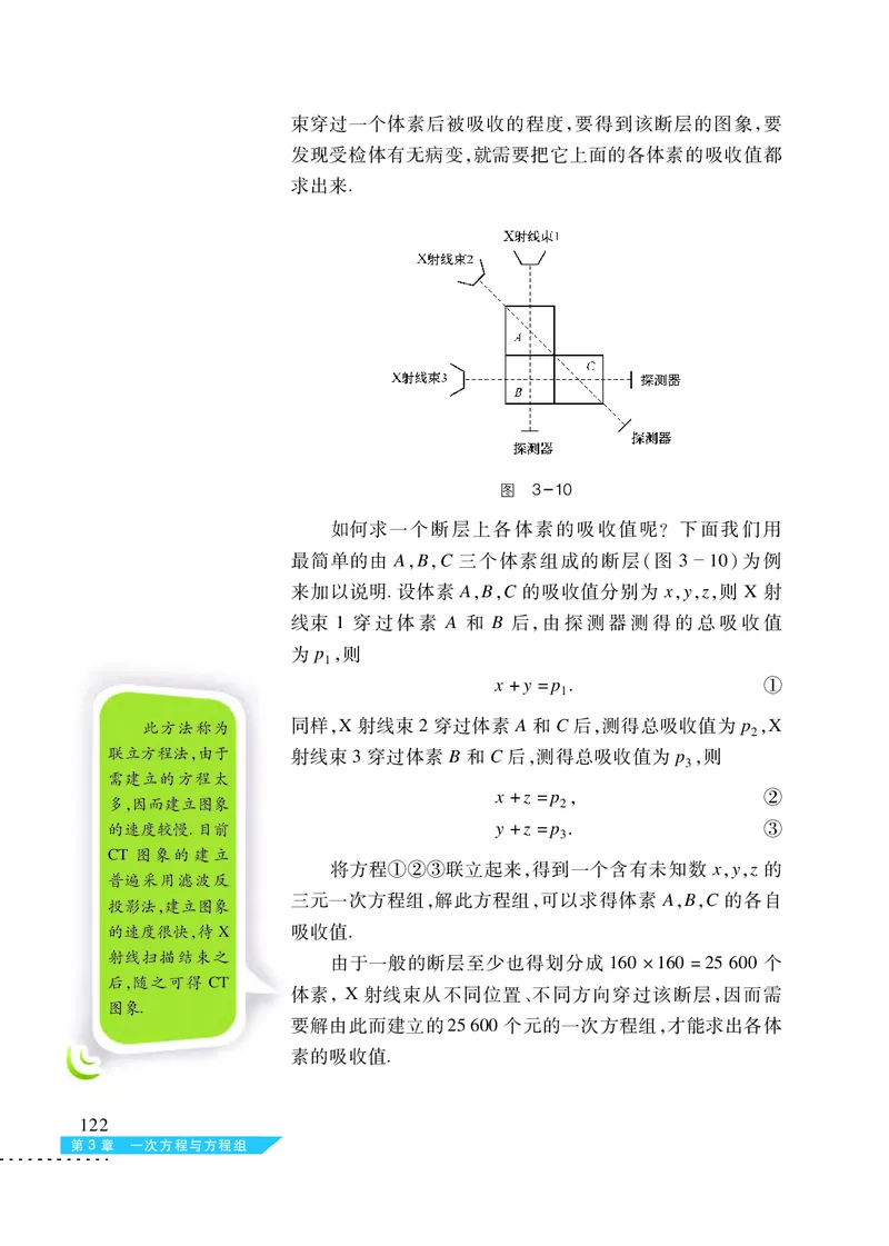 沪科版7年级数学上册高清教材_4-教培资料-26年最新资料-同步更新_初中高中教资_03科三专项（进去保存报考的学科即可）_02科三专项（笔记真题思维导图教学设计版本二）