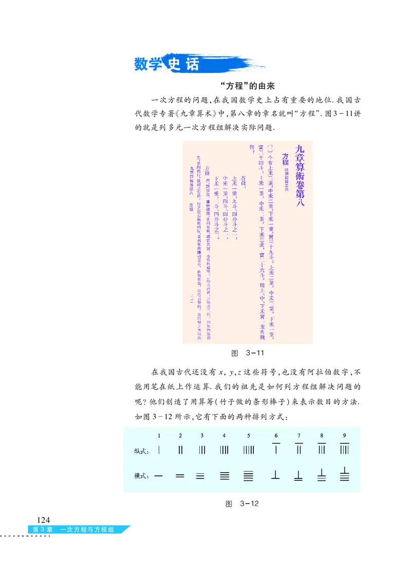 沪科版7年级数学上册高清教材_4-教培资料-26年最新资料-同步更新_初中高中教资_03科三专项（进去保存报考的学科即可）_02科三专项（笔记真题思维导图教学设计版本二）