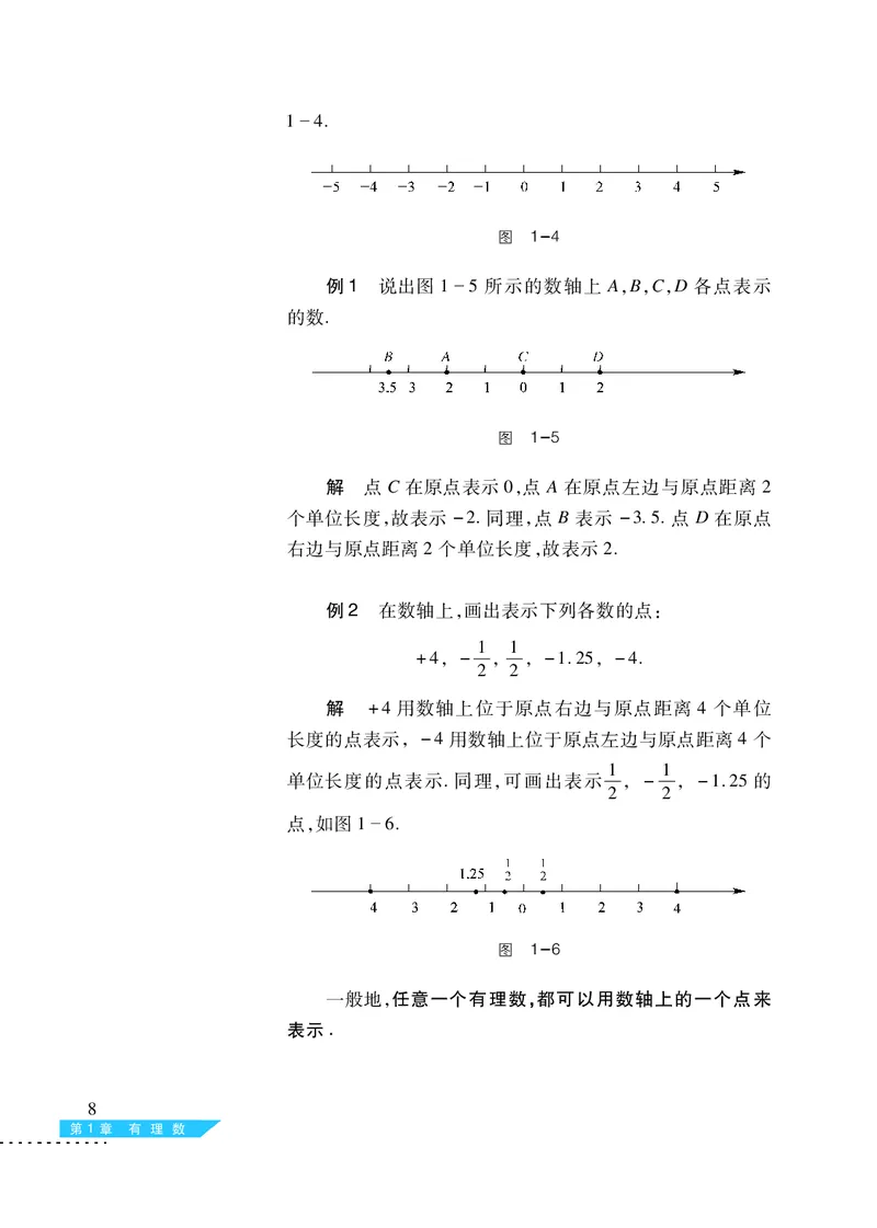 沪科版7年级数学上册高清教材_4-教培资料-26年最新资料-同步更新_初中高中教资_03科三专项（进去保存报考的学科即可）_02科三专项（笔记真题思维导图教学设计版本二）