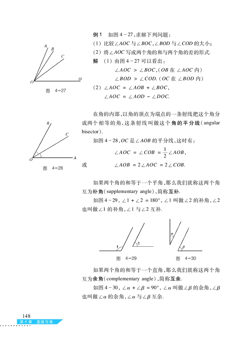 沪科版7年级数学上册高清教材_4-教培资料-26年最新资料-同步更新_初中高中教资_03科三专项（进去保存报考的学科即可）_02科三专项（笔记真题思维导图教学设计版本二）