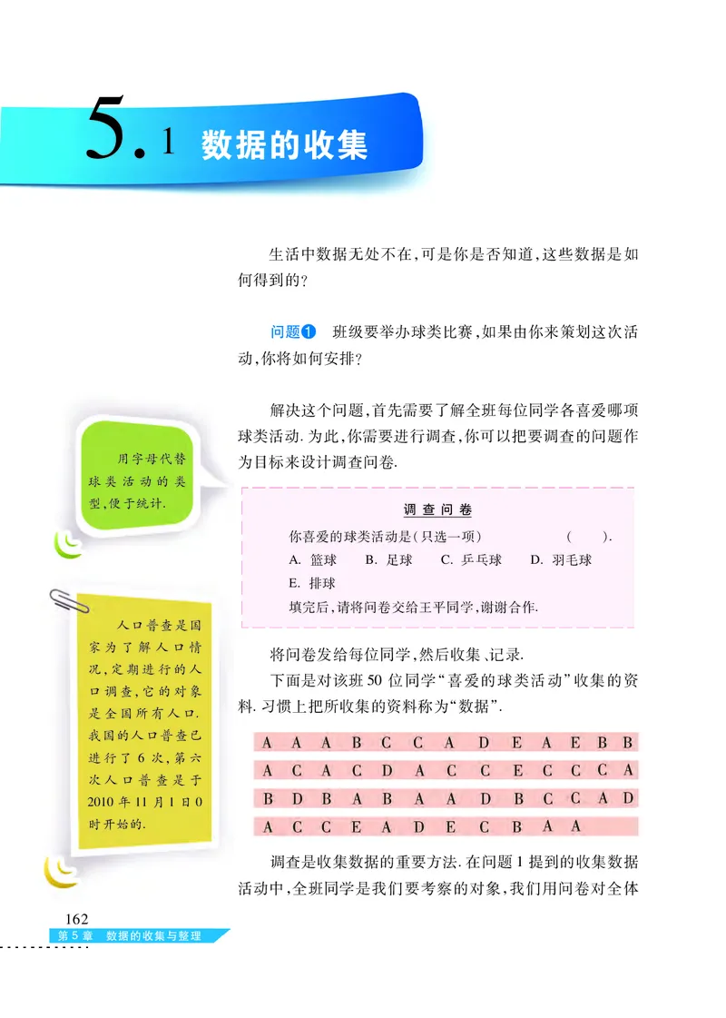 沪科版7年级数学上册高清教材_4-教培资料-26年最新资料-同步更新_初中高中教资_03科三专项（进去保存报考的学科即可）_02科三专项（笔记真题思维导图教学设计版本二）