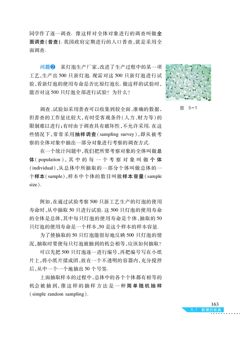 沪科版7年级数学上册高清教材_4-教培资料-26年最新资料-同步更新_初中高中教资_03科三专项（进去保存报考的学科即可）_02科三专项（笔记真题思维导图教学设计版本二）