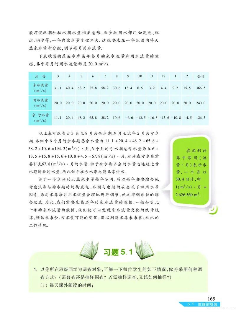 沪科版7年级数学上册高清教材_4-教培资料-26年最新资料-同步更新_初中高中教资_03科三专项（进去保存报考的学科即可）_02科三专项（笔记真题思维导图教学设计版本二）