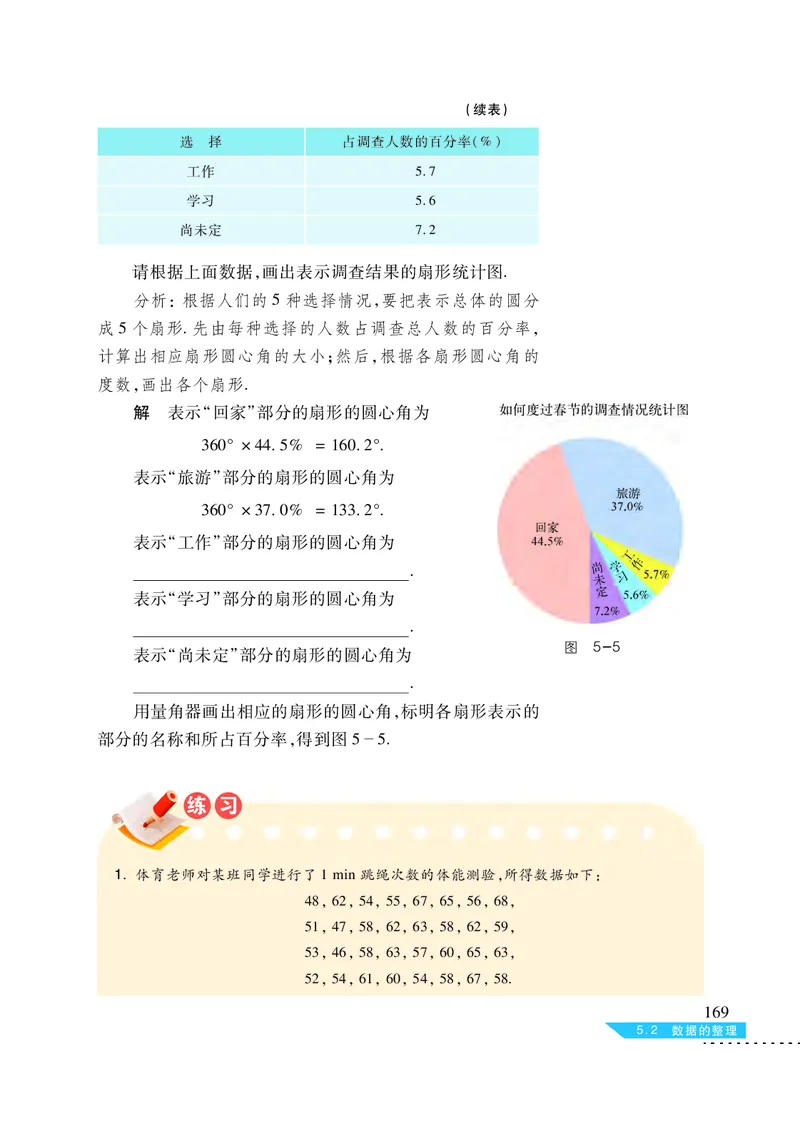 沪科版7年级数学上册高清教材_4-教培资料-26年最新资料-同步更新_初中高中教资_03科三专项（进去保存报考的学科即可）_02科三专项（笔记真题思维导图教学设计版本二）