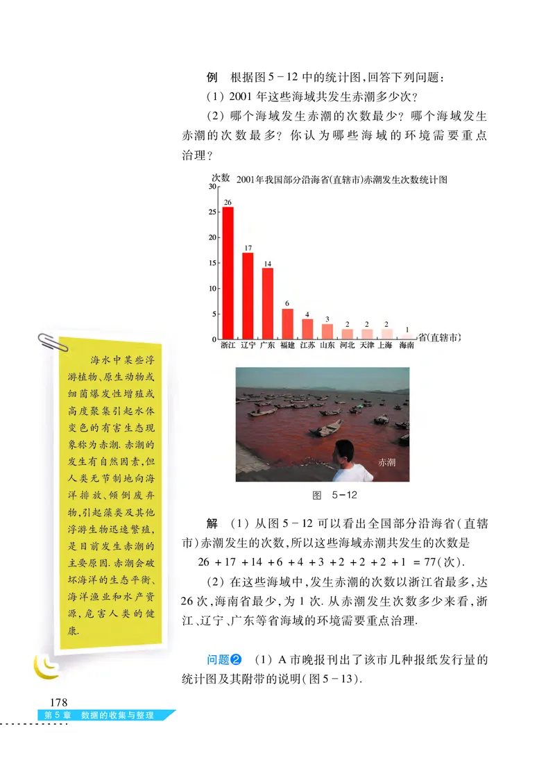 沪科版7年级数学上册高清教材_4-教培资料-26年最新资料-同步更新_初中高中教资_03科三专项（进去保存报考的学科即可）_02科三专项（笔记真题思维导图教学设计版本二）