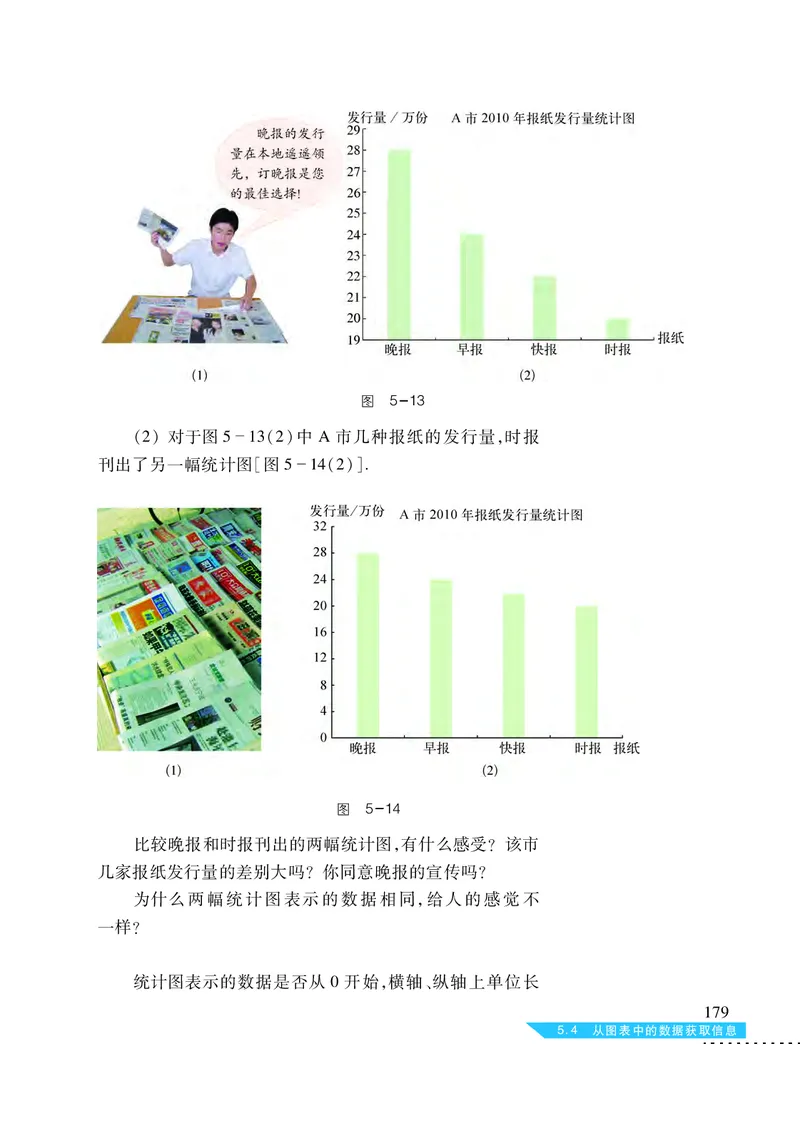 沪科版7年级数学上册高清教材_4-教培资料-26年最新资料-同步更新_初中高中教资_03科三专项（进去保存报考的学科即可）_02科三专项（笔记真题思维导图教学设计版本二）