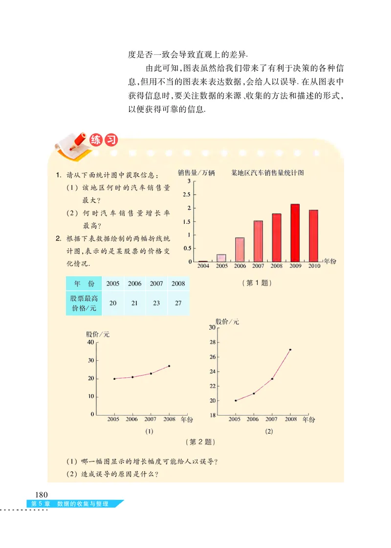 沪科版7年级数学上册高清教材_4-教培资料-26年最新资料-同步更新_初中高中教资_03科三专项（进去保存报考的学科即可）_02科三专项（笔记真题思维导图教学设计版本二）