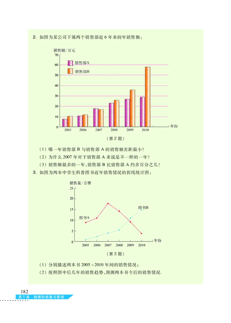 沪科版7年级数学上册高清教材_4-教培资料-26年最新资料-同步更新_初中高中教资_03科三专项（进去保存报考的学科即可）_02科三专项（笔记真题思维导图教学设计版本二）