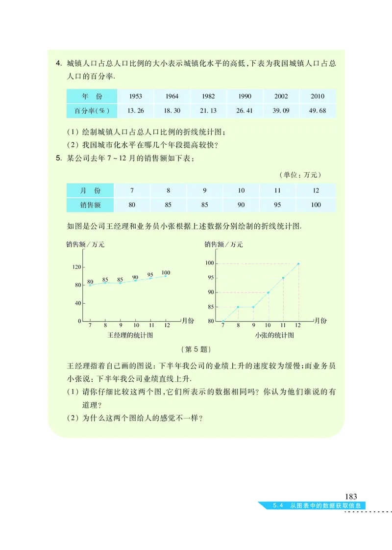 沪科版7年级数学上册高清教材_4-教培资料-26年最新资料-同步更新_初中高中教资_03科三专项（进去保存报考的学科即可）_02科三专项（笔记真题思维导图教学设计版本二）