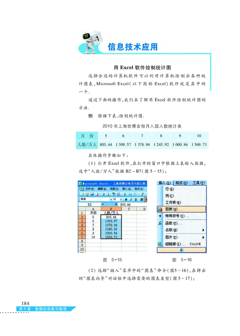 沪科版7年级数学上册高清教材_4-教培资料-26年最新资料-同步更新_初中高中教资_03科三专项（进去保存报考的学科即可）_02科三专项（笔记真题思维导图教学设计版本二）