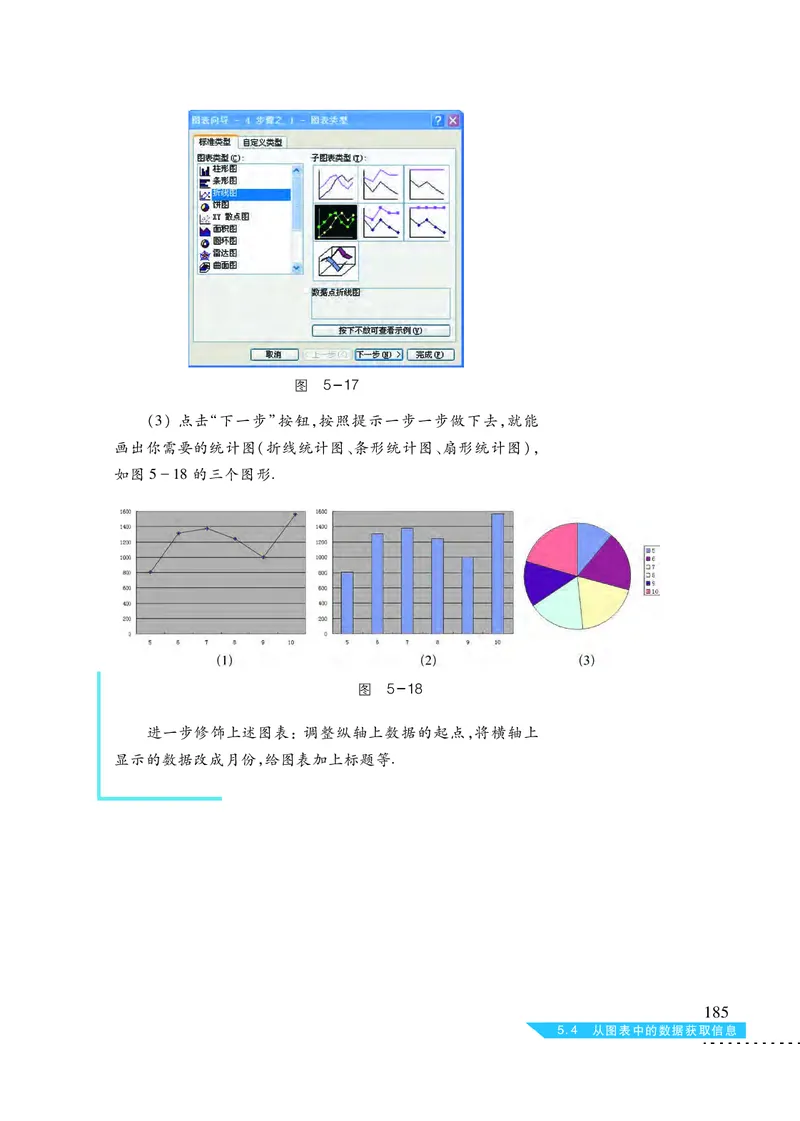 沪科版7年级数学上册高清教材_4-教培资料-26年最新资料-同步更新_初中高中教资_03科三专项（进去保存报考的学科即可）_02科三专项（笔记真题思维导图教学设计版本二）
