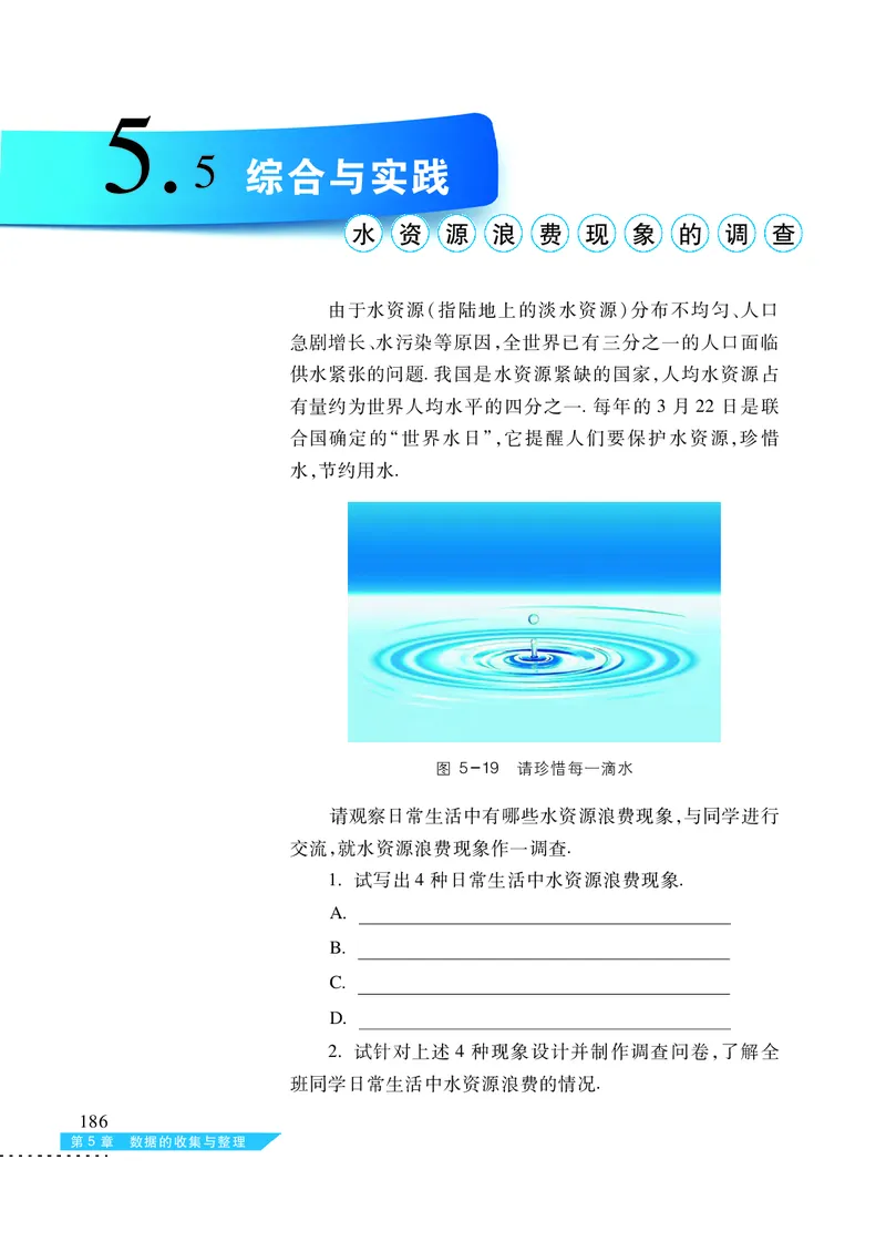 沪科版7年级数学上册高清教材_4-教培资料-26年最新资料-同步更新_初中高中教资_03科三专项（进去保存报考的学科即可）_02科三专项（笔记真题思维导图教学设计版本二）