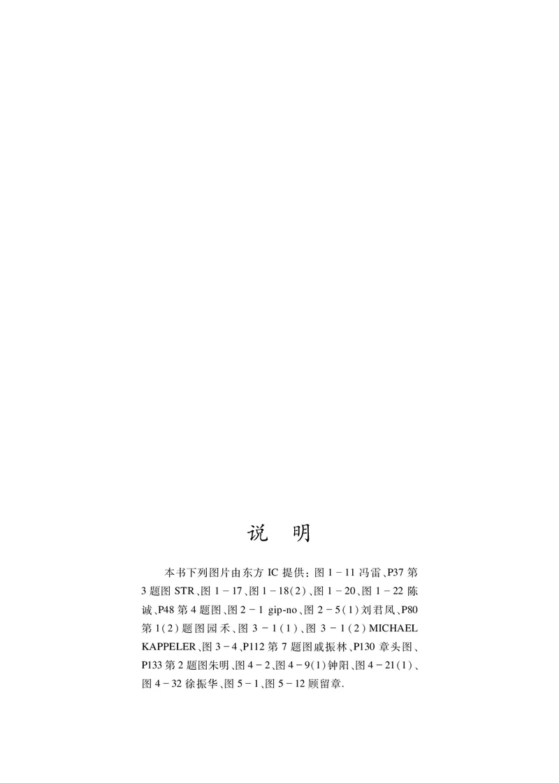 沪科版7年级数学上册高清教材_4-教培资料-26年最新资料-同步更新_初中高中教资_03科三专项（进去保存报考的学科即可）_02科三专项（笔记真题思维导图教学设计版本二）
