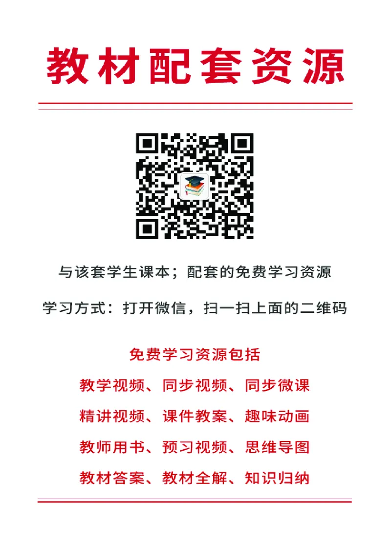 沪科版7年级数学上册高清教材_4-教培资料-26年最新资料-同步更新_初中高中教资_03科三专项（进去保存报考的学科即可）_02科三专项（笔记真题思维导图教学设计版本二）