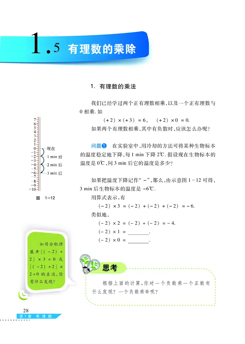 沪科版7年级数学上册高清教材_4-教培资料-26年最新资料-同步更新_初中高中教资_03科三专项（进去保存报考的学科即可）_02科三专项（笔记真题思维导图教学设计版本二）