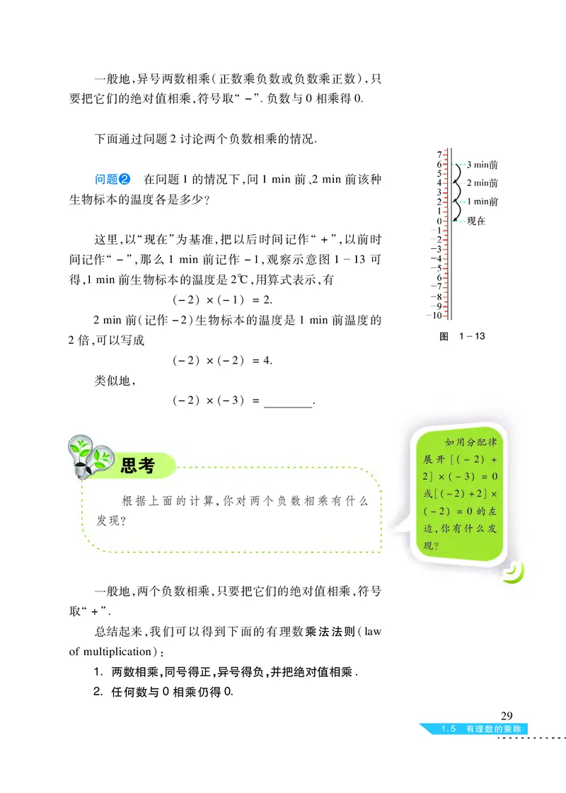 沪科版7年级数学上册高清教材_4-教培资料-26年最新资料-同步更新_初中高中教资_03科三专项（进去保存报考的学科即可）_02科三专项（笔记真题思维导图教学设计版本二）