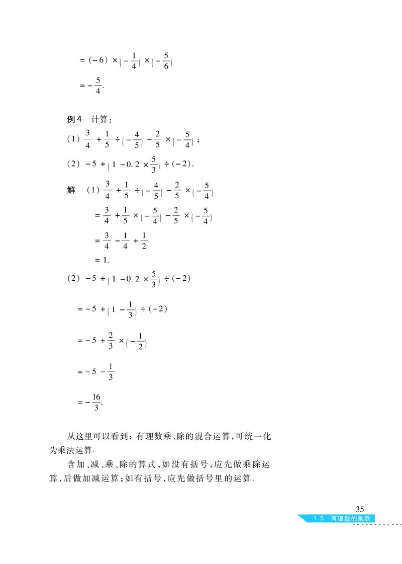 沪科版7年级数学上册高清教材_4-教培资料-26年最新资料-同步更新_初中高中教资_03科三专项（进去保存报考的学科即可）_02科三专项（笔记真题思维导图教学设计版本二）