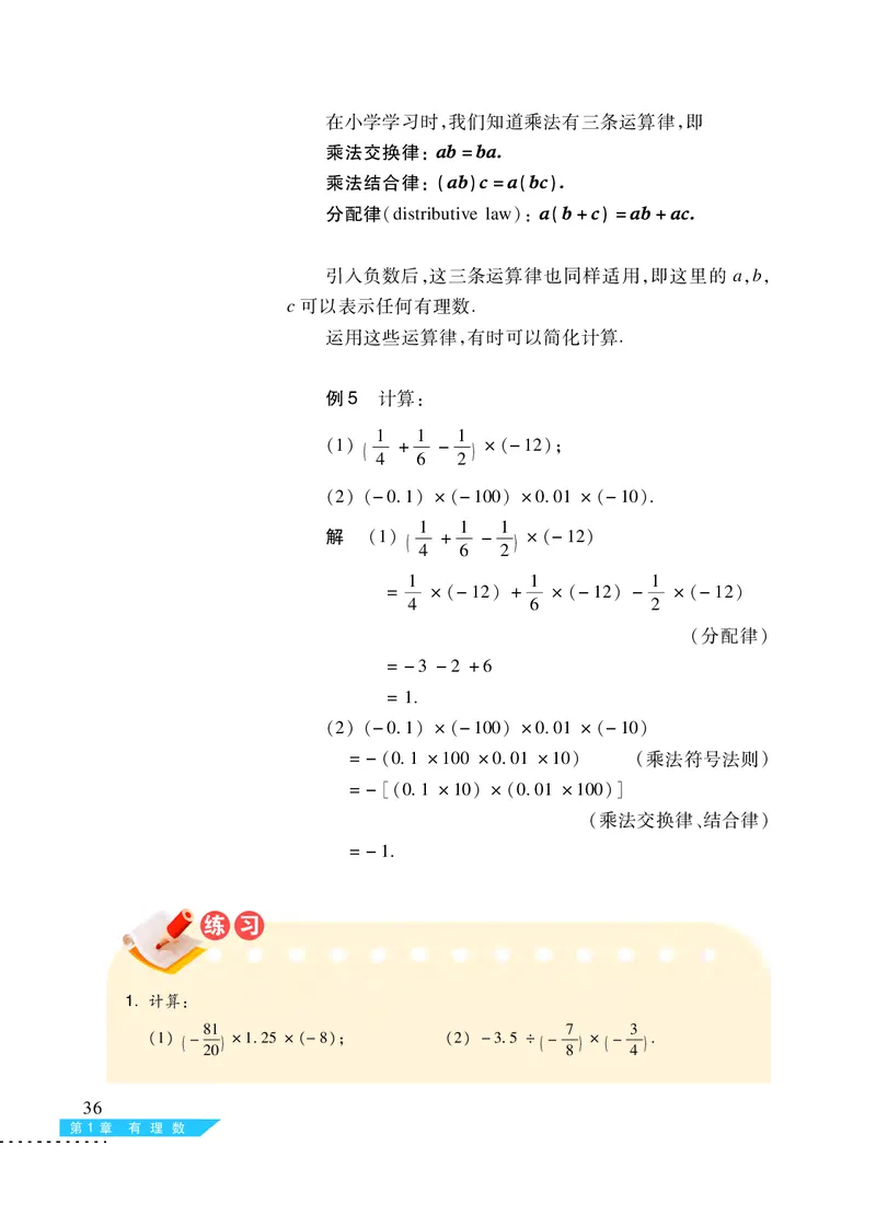 沪科版7年级数学上册高清教材_4-教培资料-26年最新资料-同步更新_初中高中教资_03科三专项（进去保存报考的学科即可）_02科三专项（笔记真题思维导图教学设计版本二）