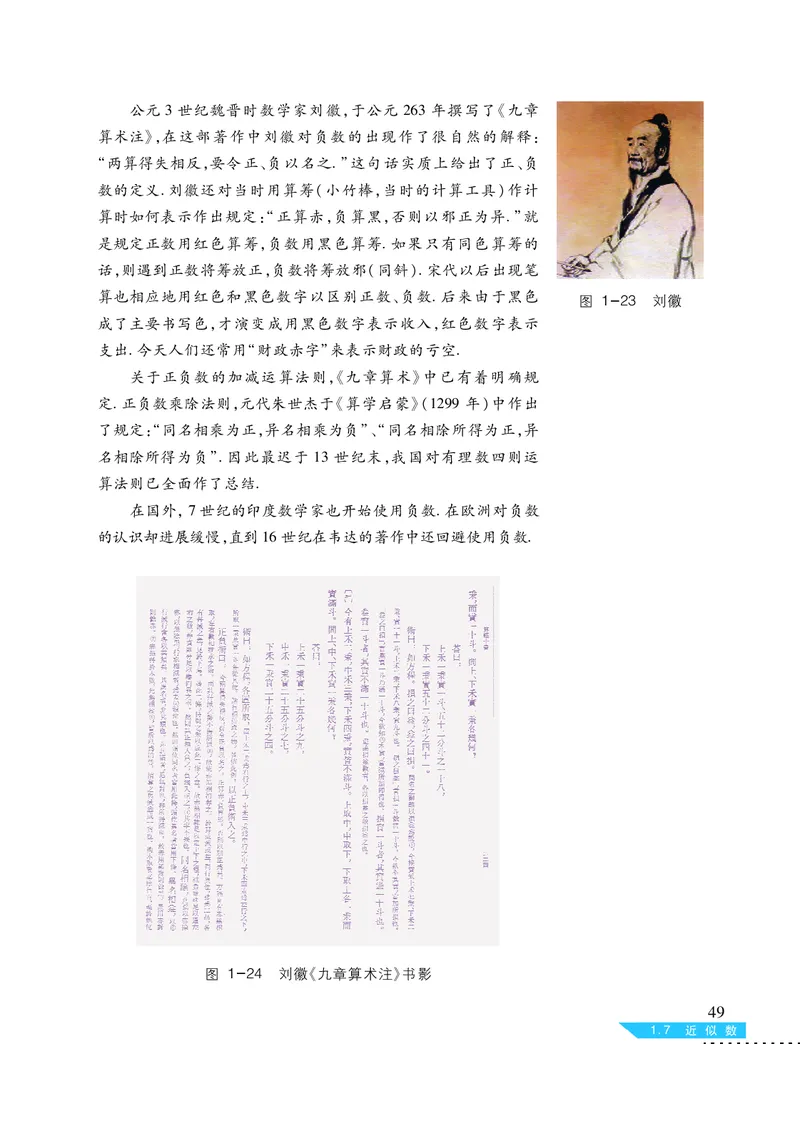 沪科版7年级数学上册高清教材_4-教培资料-26年最新资料-同步更新_初中高中教资_03科三专项（进去保存报考的学科即可）_02科三专项（笔记真题思维导图教学设计版本二）