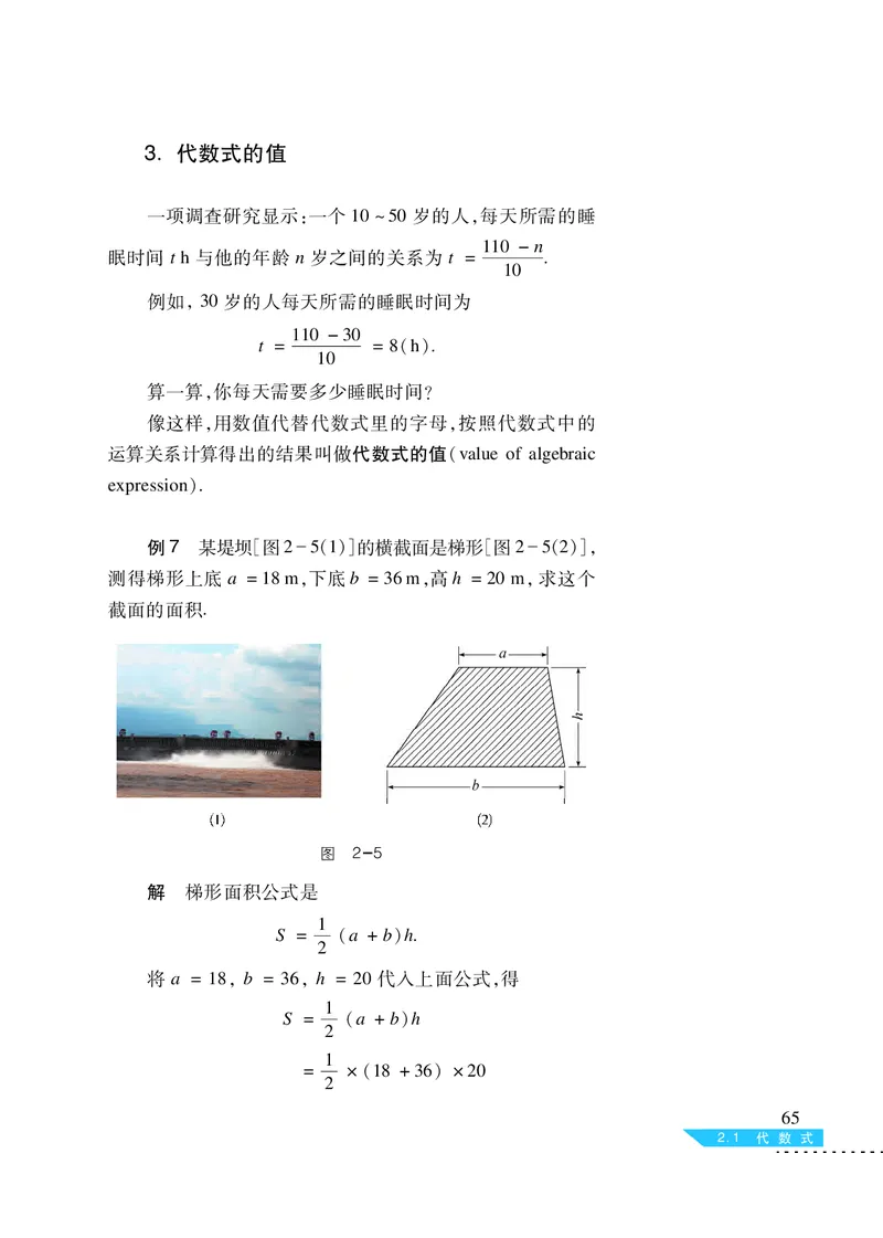 沪科版7年级数学上册高清教材_4-教培资料-26年最新资料-同步更新_初中高中教资_03科三专项（进去保存报考的学科即可）_02科三专项（笔记真题思维导图教学设计版本二）