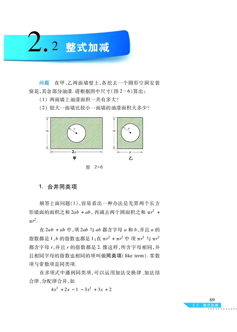 沪科版7年级数学上册高清教材_4-教培资料-26年最新资料-同步更新_初中高中教资_03科三专项（进去保存报考的学科即可）_02科三专项（笔记真题思维导图教学设计版本二）