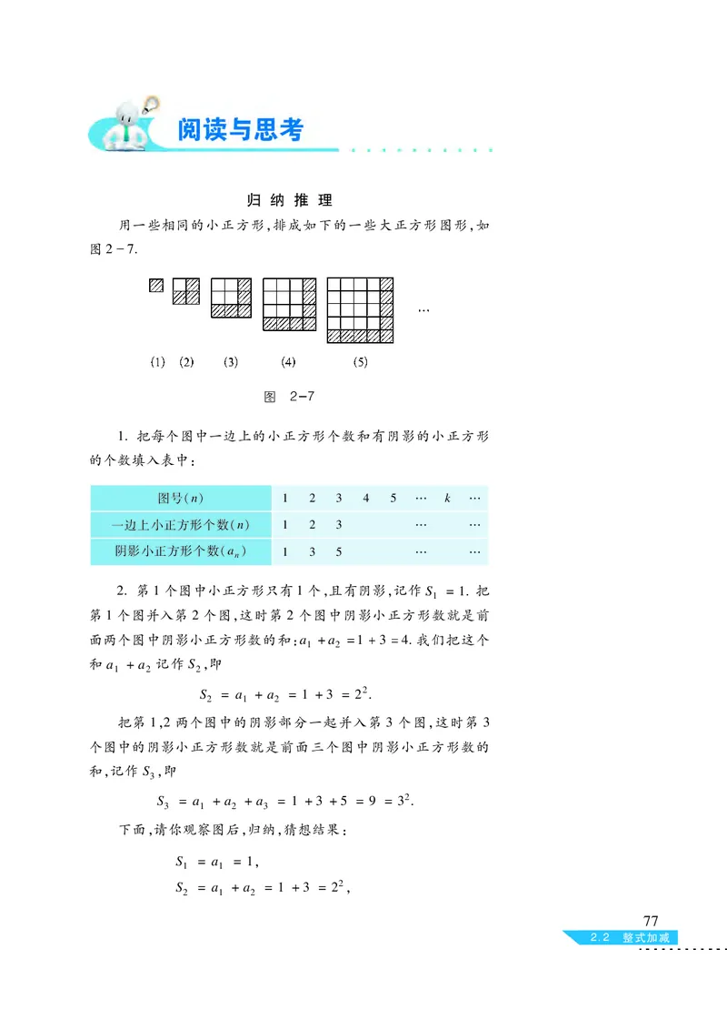沪科版7年级数学上册高清教材_4-教培资料-26年最新资料-同步更新_初中高中教资_03科三专项（进去保存报考的学科即可）_02科三专项（笔记真题思维导图教学设计版本二）