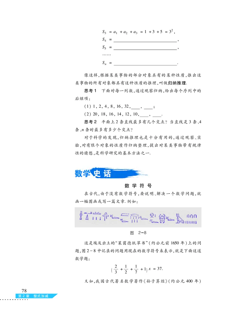 沪科版7年级数学上册高清教材_4-教培资料-26年最新资料-同步更新_初中高中教资_03科三专项（进去保存报考的学科即可）_02科三专项（笔记真题思维导图教学设计版本二）