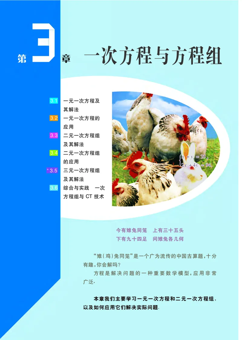 沪科版7年级数学上册高清教材_4-教培资料-26年最新资料-同步更新_初中高中教资_03科三专项（进去保存报考的学科即可）_02科三专项（笔记真题思维导图教学设计版本二）
