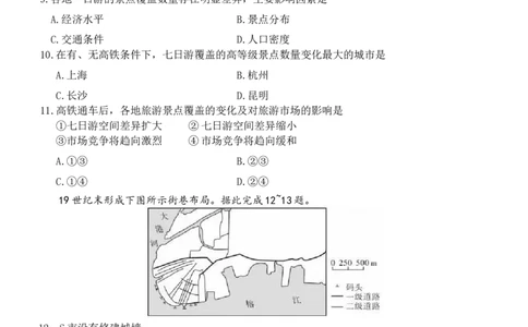 湖南省长沙市长郡中学2026届高三上学期月考（三）地理试题（含答案）_251104湖南省长沙市长郡中学2026届高三上学期月考（三）（全科）