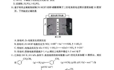 化学试卷_2025年12月_251227重庆市好教育部分学校金太阳2026届高三年级一诊前模拟演练(26-160C)（全科）