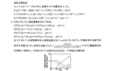 化学试卷_2025年12月_251227重庆市好教育部分学校金太阳2026届高三年级一诊前模拟演练(26-160C)（全科）