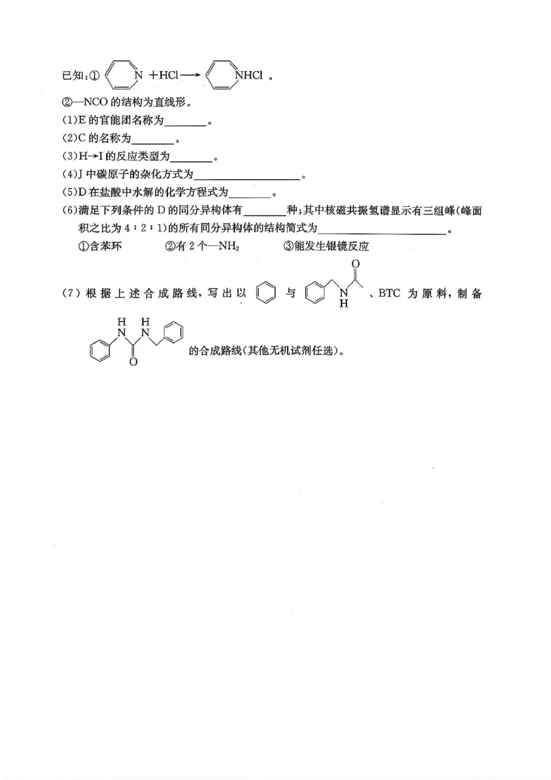 化学试卷_2025年12月_251227重庆市好教育部分学校金太阳2026届高三年级一诊前模拟演练(26-160C)（全科）