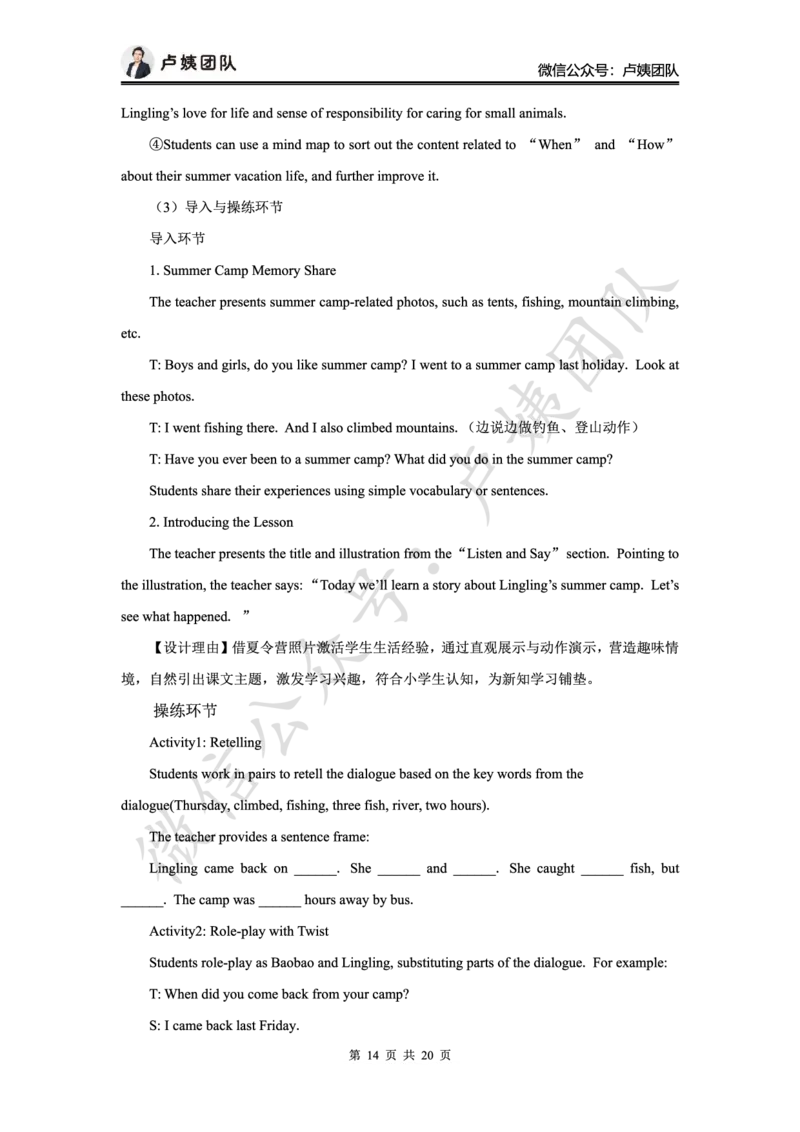 最终版-25下小学科二最后三套卷（卷三）答案_4-教培资料-26年最新资料-同步更新_小学教资_小学冲刺急救包_1.押题卷汇总_5.小学-L咦最后3套卷（完结）