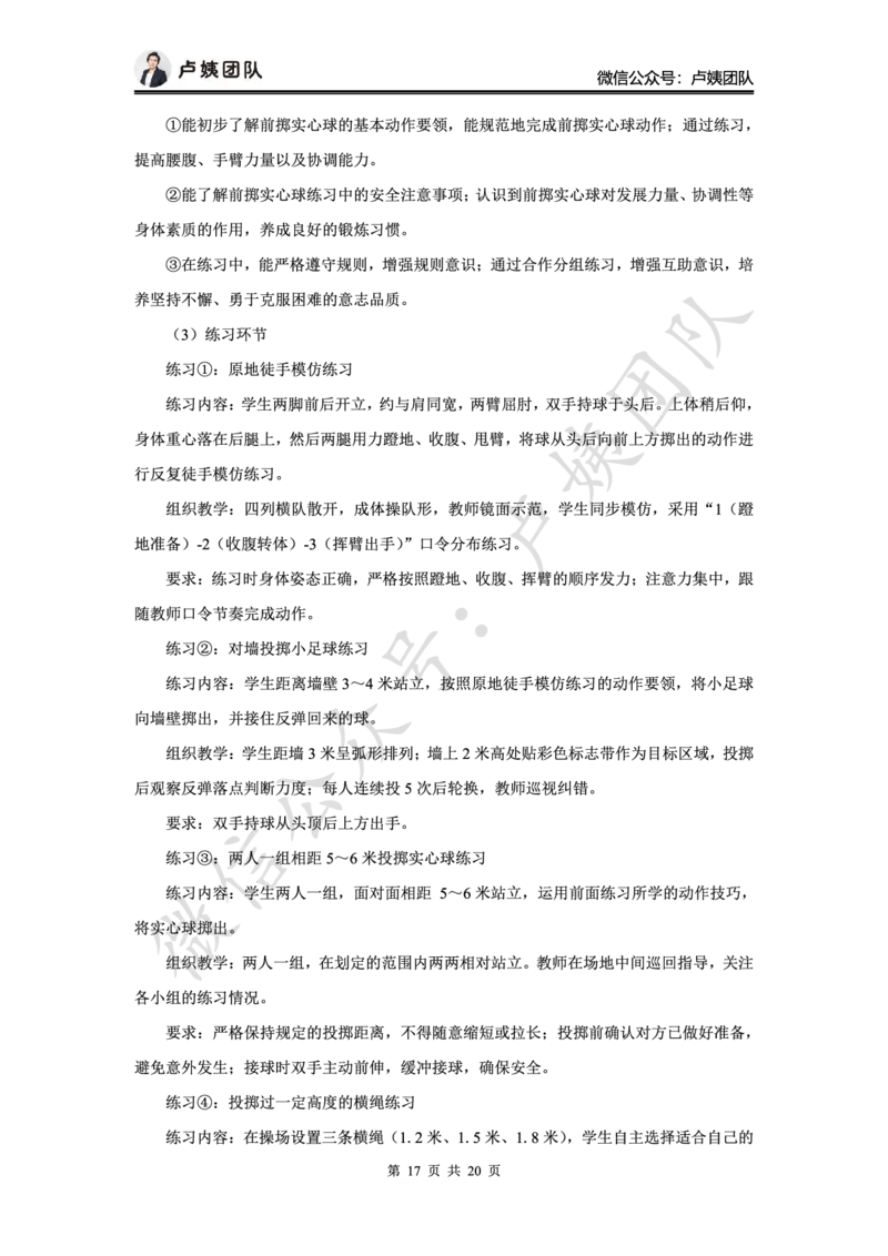 最终版-25下小学科二最后三套卷（卷三）答案_4-教培资料-26年最新资料-同步更新_小学教资_小学冲刺急救包_1.押题卷汇总_5.小学-L咦最后3套卷（完结）
