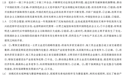 天壹名校联盟长望浏宁四县市2026届高三11月期中质量检测政治答案_251122湖南天壹名校联盟长望浏宁四县市2026届高三11月期中质量检测（全科）