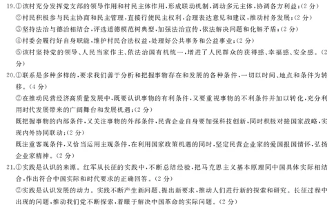 天壹名校联盟长望浏宁四县市2026届高三11月期中质量检测政治答案_251122湖南天壹名校联盟长望浏宁四县市2026届高三11月期中质量检测（全科）