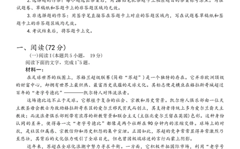 A佳_高三语文_2025年12月_251201湖南省A佳联考2025-2026学年高三上学期11月期中考试（全科）_湖南省A佳联考2025-2026学年高三上学期11月期中考试语文试题（含答案）