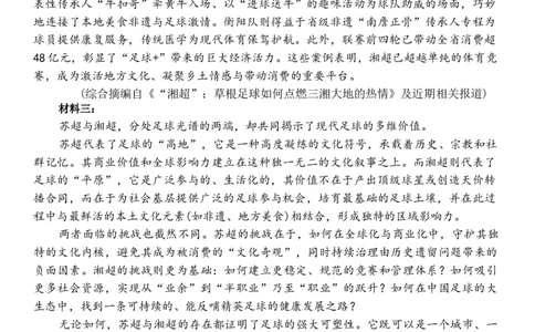 A佳_高三语文_2025年12月_251201湖南省A佳联考2025-2026学年高三上学期11月期中考试（全科）_湖南省A佳联考2025-2026学年高三上学期11月期中考试语文试题（含答案）