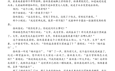 A佳_高三语文_2025年12月_251201湖南省A佳联考2025-2026学年高三上学期11月期中考试（全科）_湖南省A佳联考2025-2026学年高三上学期11月期中考试语文试题（含答案）