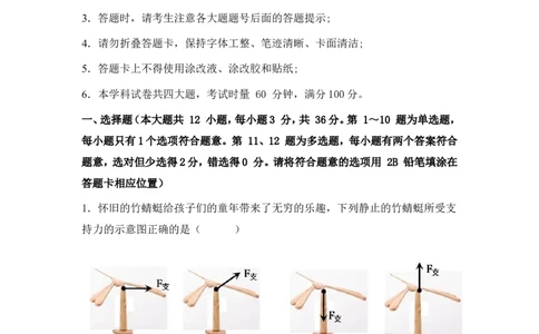 湖南省长沙市2021年中考物理试题及答案_中考真题_4.物理中考真题2015-2024年_地区卷_湖南省_长沙中考物理08-22年