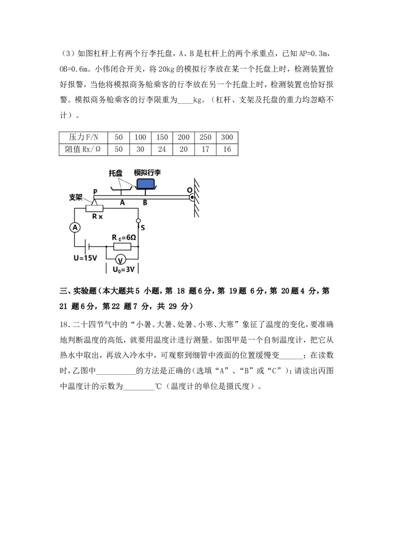 湖南省长沙市2021年中考物理试题及答案_中考真题_4.物理中考真题2015-2024年_地区卷_湖南省_长沙中考物理08-22年