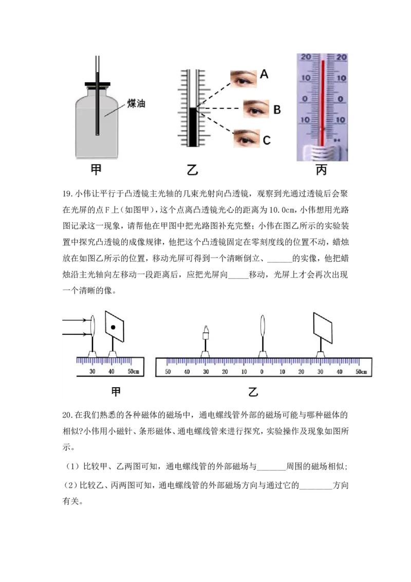 湖南省长沙市2021年中考物理试题及答案_中考真题_4.物理中考真题2015-2024年_地区卷_湖南省_长沙中考物理08-22年