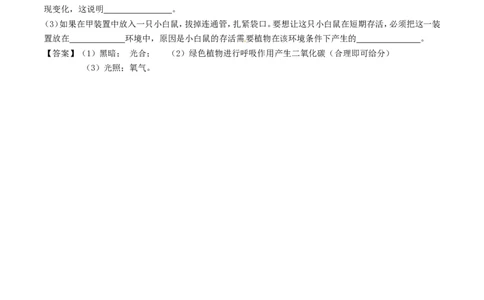 甘肃省平凉市2017年中考生物真题试题（含答案）_中考真题_8.生物中考真题2015-2024年_2017年全国中考生物124份