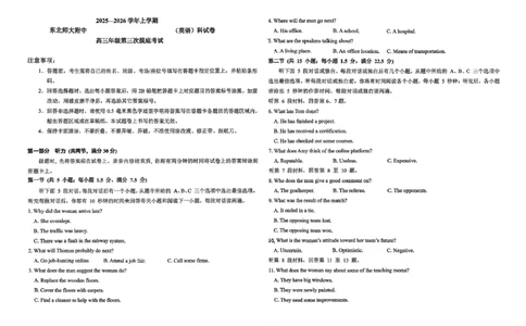 2025-2026师大高三三模英语_2025年12月_251217吉林省长春市东北师范大学附属中学2025-2026学年高三上学期第三次摸底考试